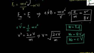 More on Determination of e/m of an Electron