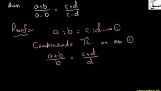 Componendo-Dividendo Theorem