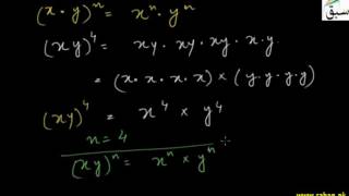Law of Power of Product of Exponent