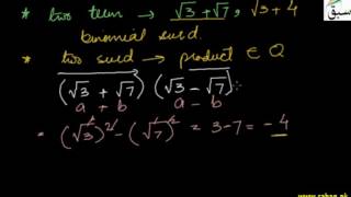 Introduction to Rationalization