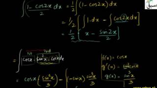 More on Integration by Parts of Trigonometric Functions