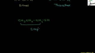The Sulphur Analogues(Thiols RSH)