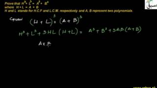 Problem 2: Relation Between H.C.F And L.C.M