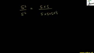 Law of Quotient of Power with Same Base