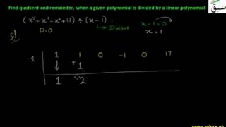 Problem 1: Finding Quotient & Remainder