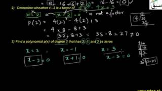 Problem 1: Zero of Polynomial & Concept of Factor