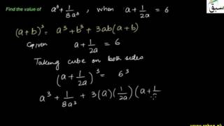 Problem 1: Cube of Sum of Two Terms