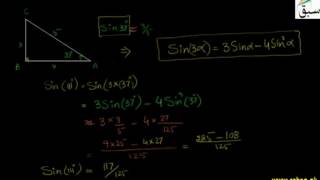 Triple Angle Identities