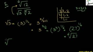 Multiplication & Division of Surds