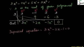 Solve a Cube Equation, If a Root of Equation is Given