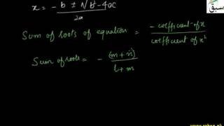 Problem 1: Roots & Coefficients of Quadratic Equation