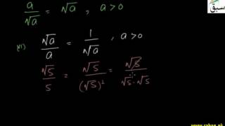More on Properties of Square Root