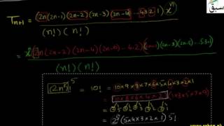 More on Problem2-The Middle Term in the Binomial Expansion