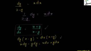 Homogeneous Differential Equation