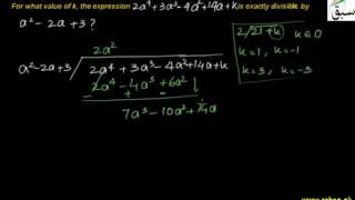 Problem 1: Dividing & Multiplying Algebraic Expressions