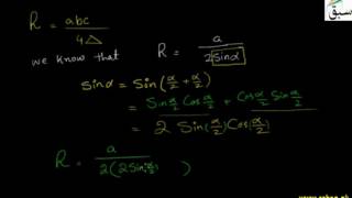More on Relation Among Radius, Circum-Angle & Chord of a Circum-Circle