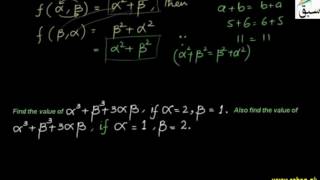 Symmetric Functions of Roots Equation