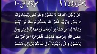Quran_Para_11