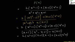 Problem 1: Relation Between H.C.F And L.C.M