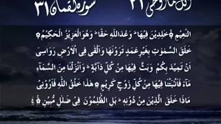 Quran_Para_21