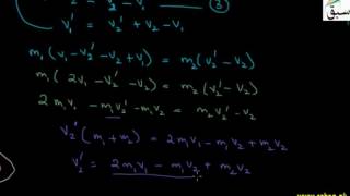 More on Elastic Collision in one Dimension