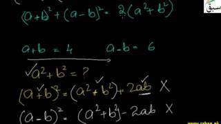 Twice the Sum of Square of Two Terms