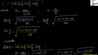 Problem1-Relation Among Radius, Circum-Angle & Chord of a Circum-Circle