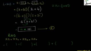 Problem-The Distributive Property of Complex Numbers