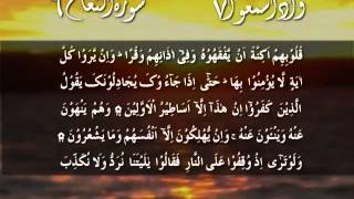 Quran_Para_07