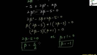 Form Quadratic Equations Whose Roots are Given