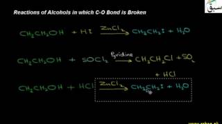 Reactions of Alcohols in which C-O Bond is Broken