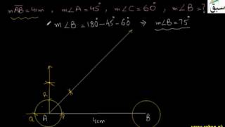 Constructing Triangle with Side & Two Angles
