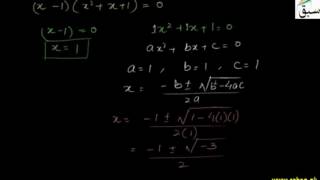 The Cube Roots of Unity