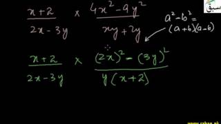 Product of Rational Expressions