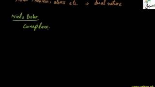 More on Wave Particle Duality