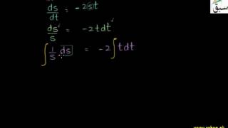 P1-Solving First Order Differential Equation by Initial Conditions