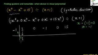 Finding Quotient & Remainder