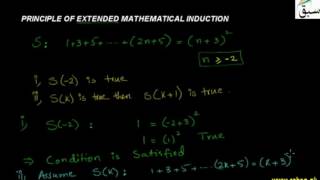 Principle of Extended Mathematical Induction