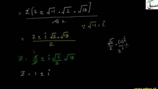Problem-Quadratic Equation of Complex Variables