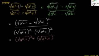 Problem 1: Multiplication & Division of Surds