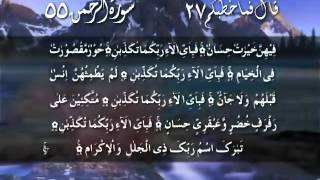 Quran_Para_27