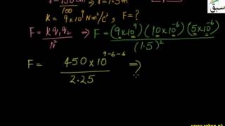 Problem 1-Coulombs Law