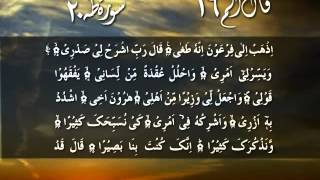 Quran_Para_16
