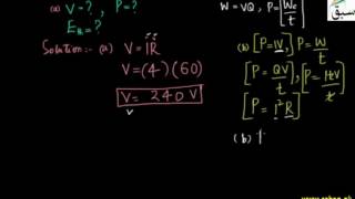 Problem 1-Electric Power