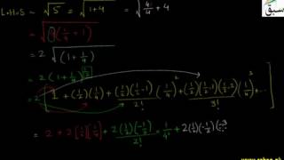 Problem-Some Particular Cases of the Binomial Expansion