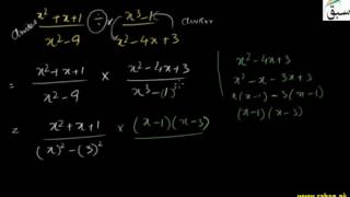 Dividing & Multiplying Algebraic Expressions