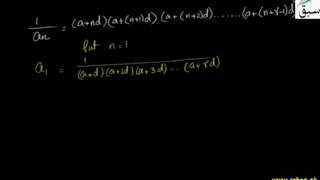 More on Introduction to Reciprocal Series1