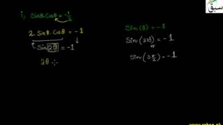 Solution of Trigonometric Equations by Trigonometric Identities
