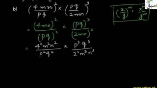 Problem 1: Law of Power of Product of Exponent