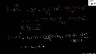 Some Particular Cases of the Expansion of ( 1 + x ) ^n, n < 0